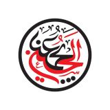 شعار| شعار اربعین ۱۳۹۷ الحسین یجمعنا